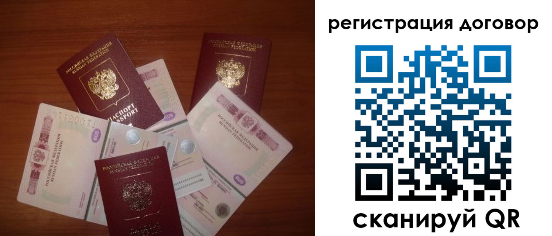 временная прописка в Лукоянове